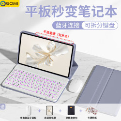 GOMI 适用荣耀平板9/X9/10pro保护套键盘MagicPad3pro13.3英寸12.5英寸磁吸柔光版gt2pro保护壳鼠标套装 薰衣草紫+白色蓝牙键盘（圆形键帽）+白鼠标 荣耀平板10 12.1英寸