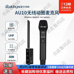 A&B ABBYSON 艾博逊AU10无线动圈麦克风手机直播声卡设备套装户外便携式抖音快手网红主播K歌高保真舞台 艾博逊AU10_一拖一无线动圈麦
