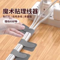 背胶魔术贴扎带固定收纳墙上理线器电脑线卡扣网线整 5根
