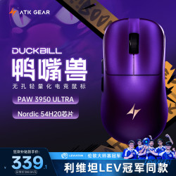 艾泰克 双模游戏电竞办公 无线鼠标  金属紫