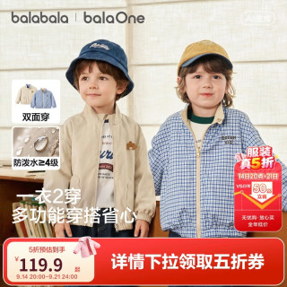 巴拉巴拉 童装儿童两面穿立领外套男童女童衣服宝宝上衣2026新款秋装防泼水