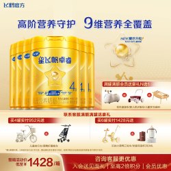飞鹤 星飞帆卓睿奶粉4段6罐官方旗舰店儿童学生奶粉750g