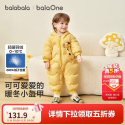 巴拉巴拉 balaOne婴儿羽绒服连体衣冬装哈衣爬服可爱萌趣