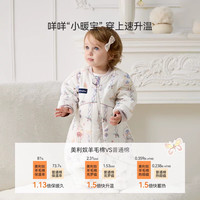 DOMIAMIA 暖感护肚睡袋