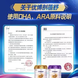 优博 圣元优博剖蓓舒法国进口3段婴幼儿牛奶粉900g6罐 25年产