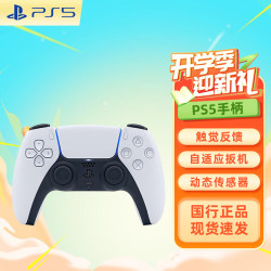 PlayStation DualSense Edge 无线蓝牙游戏手柄 白色