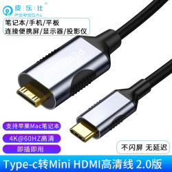 皮乐仕 Type-C转Mini HDMI转换线 适用苹果MacBook雷电3电脑华为P40手机投屏便捷显示屏 Type-c转迷你Mini HDMI线 1.5米