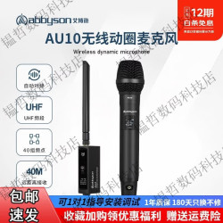 ABB ABILITY ABBYSON 艾博逊AU10无线动圈麦克风手机直播声卡设备套装户外便携式网红主播K歌高舞正品保障 艾博逊AU10_一拖一无线动圈麦