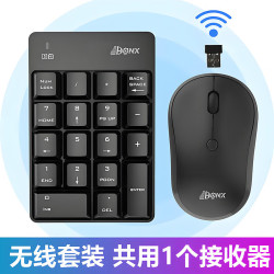 航圣HONX数字键盘无线笔记本台式机电脑通用USB迷你外接无线数字小键盘鼠标套装方向键数字键盘 无线数字小键盘鼠标套装