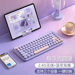 航世 静音 无线蓝牙三模键盘鼠标套装  单色背光 星暮紫