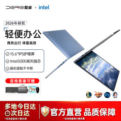 戴睿 2026年新款官方推荐笔记本旗舰i7级电脑轻薄本上网商务办公大学生网课娱乐炒股高性能护眼游戏本 15.6寸超薄商务款/高清大屏/全国质保 16G内存+512GB固态硬盘