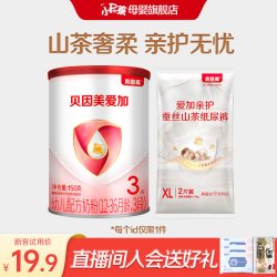 贝因美 焕新爱加婴幼儿奶粉150g*1罐+亲护山茶花纸尿裤试用装2片