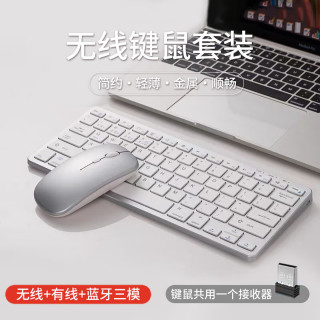 凡赛罗技 G)无线蓝牙键盘鼠标套装商务打字超轻静音三模笔记本台式电脑可充电便携超薄键鼠套装 支持多设备连接套装-银白色