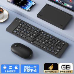 航世 可折叠 蓝牙折叠键盘鼠标套装  无背光 雅致黑