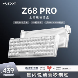 AUSDOM Z68全铝磁轴键盘RT电竞游戏机械键盘客制化有线热插拔铝坨坨FPS无畏契约打瓦68键星闪悦动68键 Z68pro黑