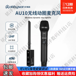 ABB ABILITY ABBYSON 艾博逊AU10无线动圈麦克风手机直播声卡设备套装户外便携式网红主播K歌高舞正品保障 艾博逊AU10_一拖一无线动圈麦