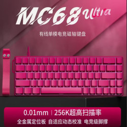 M 迈从(MCHORE）同款Ace 68 磁轴键盘机械游戏电竞专用gasket客制化结构游戏键盘无畏契约打瓦专用 浆果红-玉皇磁轴 68键（一年质保）