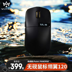NDNH 无砚象限 翎翼120超轻量电竞级鼠标三模无线蓝牙紫色透明鼠标 法老权杖-黑