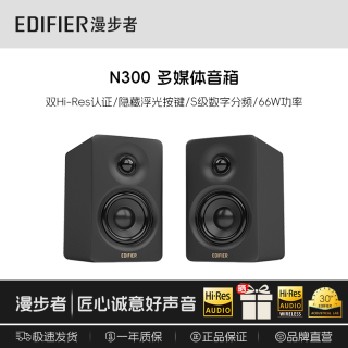 漫步者 N300无线蓝牙音箱桌面电脑音响高音质重低音小音响有源桌面2.0监听小钢炮音箱双金标认证礼物音响 缎面黑