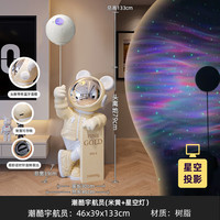 吉召 客厅摆件太空人宇航员大型摆件落地灯音响乔迁礼物实用高档送人 特大号宇航员总高133CM