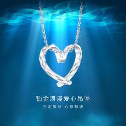 周大福 精致时尚浪漫爱心PT950铂金吊坠-PT161883