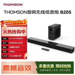 汤姆逊 B205回音壁条形电视音响低音炮家庭影院家用客厅投影仪蓝牙音箱 质感黑