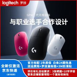 罗技 GPW2代狗屁王二代无线游戏鼠标专业电竞PRO X 2代猛男粉+专属礼包 官方标配+2年质保