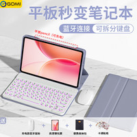 GOMI 适用oppopad6/5pro键盘保护套air5一加平板3pro磁吸分离12.1英寸新款oppopad3保护壳蓝牙鼠标套装  薰衣草紫+白色蓝牙键盘（圆形键帽）+白鼠标 OPPO Pad 6 12.1英寸