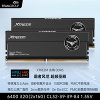 十铨 科技XTREEM 玄境DDR5内存条 海力士 台式机马甲条 6400 32G 10层PCB板 2mm散热马甲 6400 32G(2x16G)C32特挑Adie黑