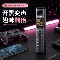 麦狼 无痕变声技术 变声器 麦克风
