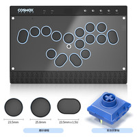 hitbox 格斗游戏键盘 树莓派 switch 游戏手柄 街霸6 pc C系列 C16-S C16-S