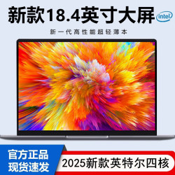 战神本 2025新款18.5英寸大屏笔记本电脑英特尔N150四核轻薄便携商务游戏本办公学生学习炒股商务设计网课 英特尔四核18.4英寸大屏 32G内存+2T高速固态硬盘