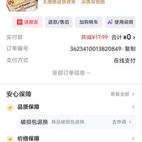订单截图缩略图