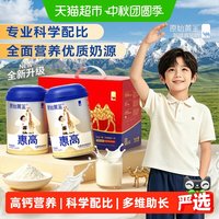 RAWGOLD 儿童成长骆驼奶粉青少年正品高钙赖氨酸营养配方新疆正宗