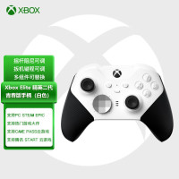 微软 Xbox Elite 精英手柄二代无线控制器2代青春版无线蓝牙多模兼容多设备 全新国行-精英青春版白色+摇杆帽