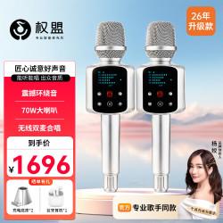 权盟 k歌麦克风音响一体 话筒音响自带声卡家庭ktv无线麦克风 家用户外直播唱歌卡拉OK神器一体式话筒 炫声麦双人标准版（无U段）