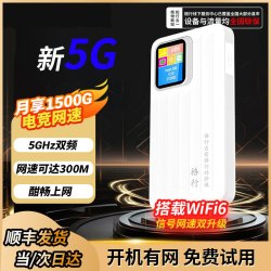 格行 5g随身wifi6官方正品三网通高速流量gx501车载便携无线网卡路由器格行mt700双频屏幕彩屏款旗舰店 格行mt700 5000毫安 送体验流量+5年质保 买就送1000G体验流量(2天）