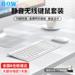 航世 HW086充电无线键盘鼠标套装 超薄静音便携巧克力按键台式办公笔记本电脑数字小键盘鼠标 78键 -白色