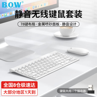 航世 HW086充电无线键盘鼠标套装 超薄静音便携巧克力按键台式办公笔记本电脑数字小键盘鼠标 78键 -白色