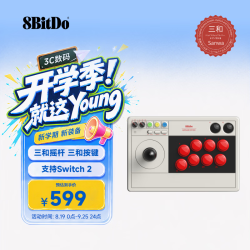 八位堂 街机摇杆V3 多模连接  LED实时布局显示 支持PC电脑Switch游戏机steam 三和版 街机摇杆 - 三和版
