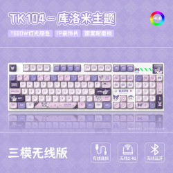 雷咖泽 RECCAZR雷咖泽TK104库洛米主题三模机械键盘全配列键盘MOA球帽PBT热升华全键热插拔紫色系女 TK104白色三模 奶咖轴