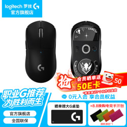 罗技 G）gpw2狗屁王二代无线游戏鼠标中大手人体工学宏编程电竞鼠标送男女生礼物 GPW二代黑+光之翼玻璃脚贴