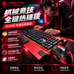 漫步曲 狼途K1000有线机械键盘鼠标套装青轴黑轴游戏电竞笔记本电脑键盘 红色红光-黑轴(键鼠两件套)