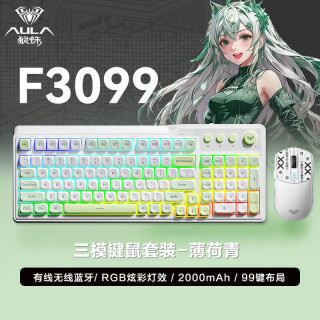 狼蛛 F3099有线/蓝牙/无线键盘三模机械手感键盘鼠标套装99键RGB粉色女生游戏办公笔记本电脑键盘 薄荷青三模键盘+三模鼠标 三模连接 99键