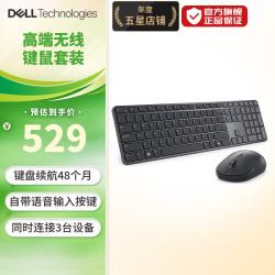 戴尔 无线键鼠套装蓝牙鼠标高端商务办公全尺寸键盘外设笔记本台式电脑外接薄键盘 无线键鼠套装 KM726