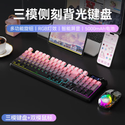 航世 三模黑莓键盘机械手感电竞游戏男女生侧刻办公打字静音笔记本电脑外设有线蓝牙无线键鼠套装 黑莓Ultra丨三模版+双模鼠标丨5000Ah