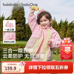 巴拉巴拉 童装宝宝外套男童女童衣服婴儿上衣2026新款秋装儿童两件套连帽潮