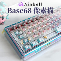 AINBELL机械键盘客制化无线蓝牙三模DIY创意定制女生小众高颜值办公键盘PC键帽手感好 Base68-DIY贴纸/三模连接 星黛轴 Base68键