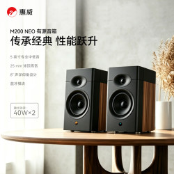 HiVi M200 Neo有源HiFi音箱 蓝牙无线高保真桌面音箱 电视电脑书架箱 黑色 木纹色