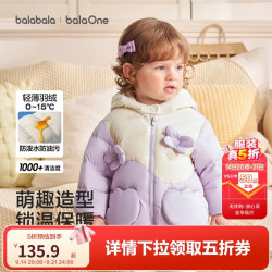 巴拉巴拉 儿童羽绒服男女童外套婴儿宝宝衣服2026冬装可爱萌趣